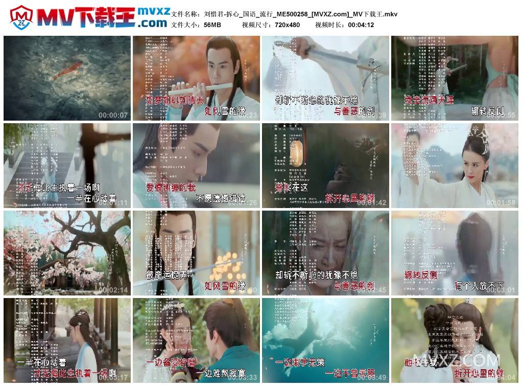 刘惜君-拆心_国语_流行_ME500258